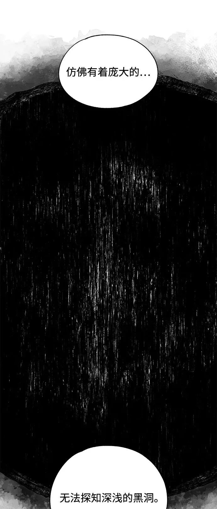 第166话 第66页