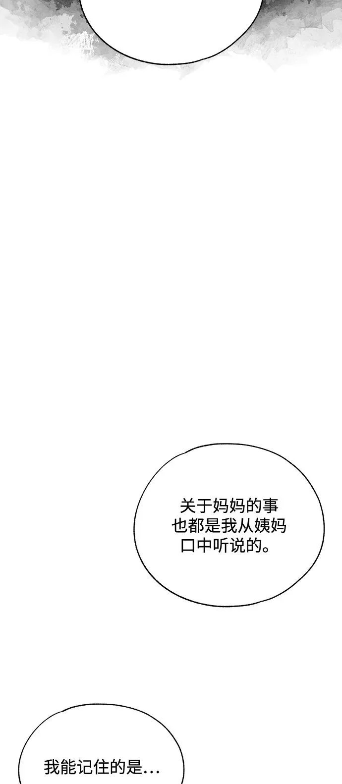 第166话 第67页