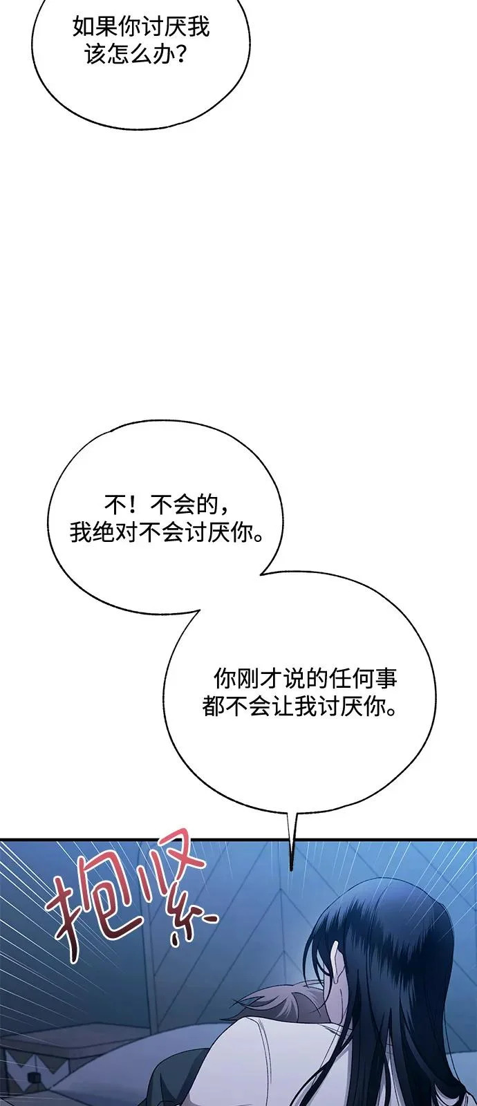 第166话 第75页