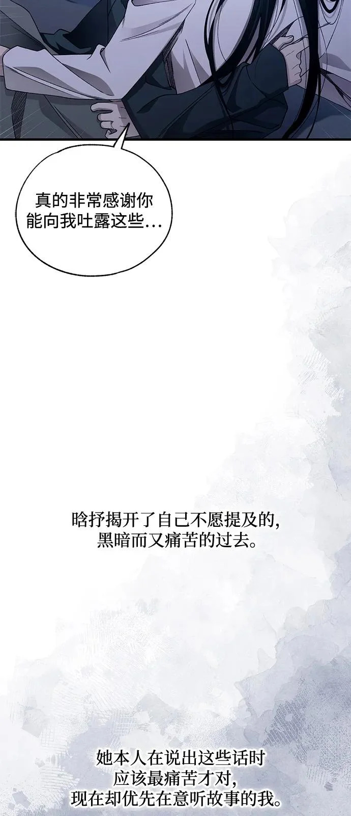 第166话 第76页