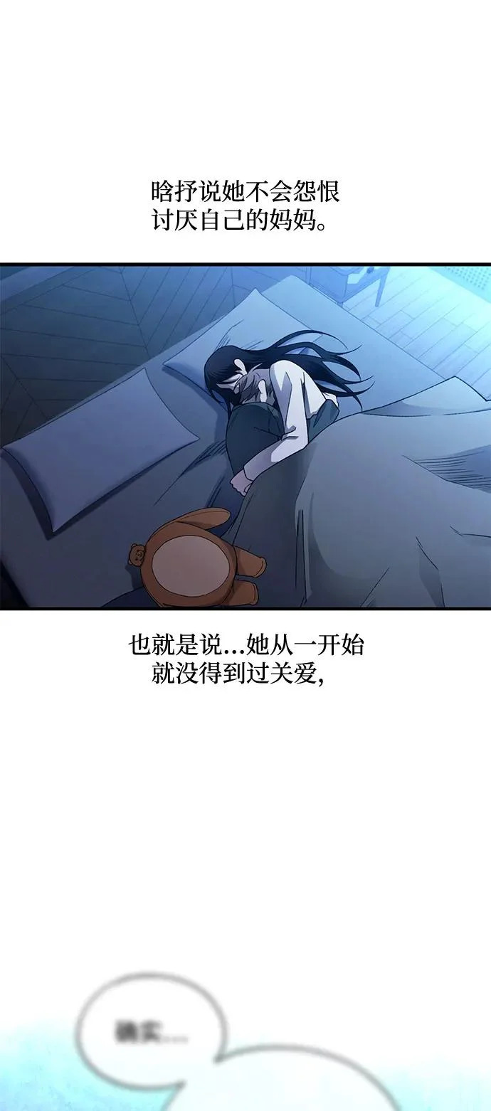 第166话 第79页