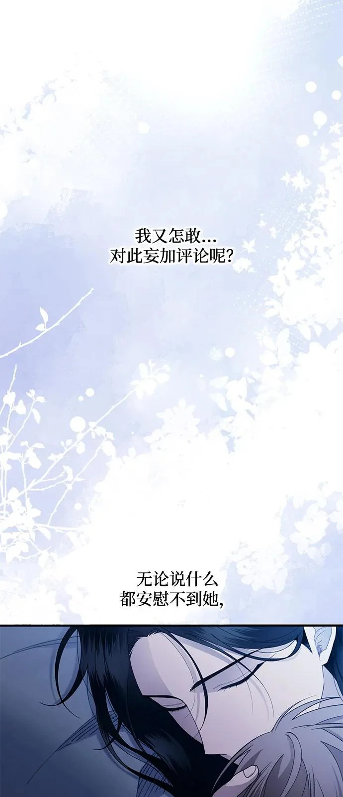 第166话 第81页