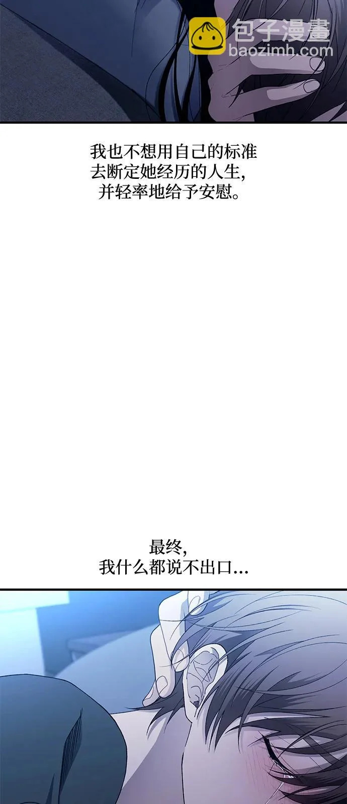 第166话 第82页