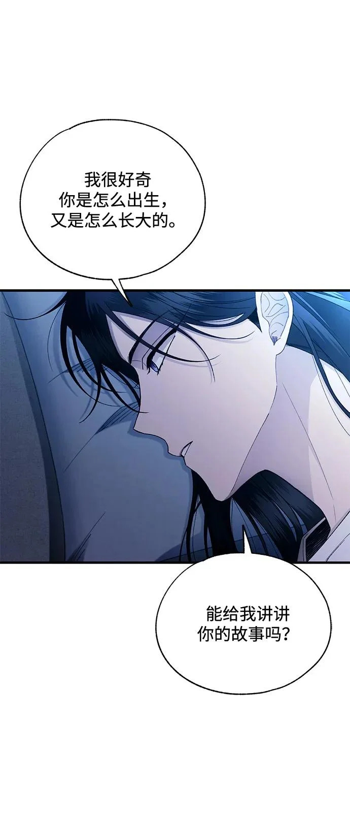 第166话 第87页
