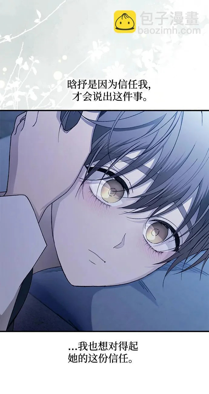 第167话 第3页