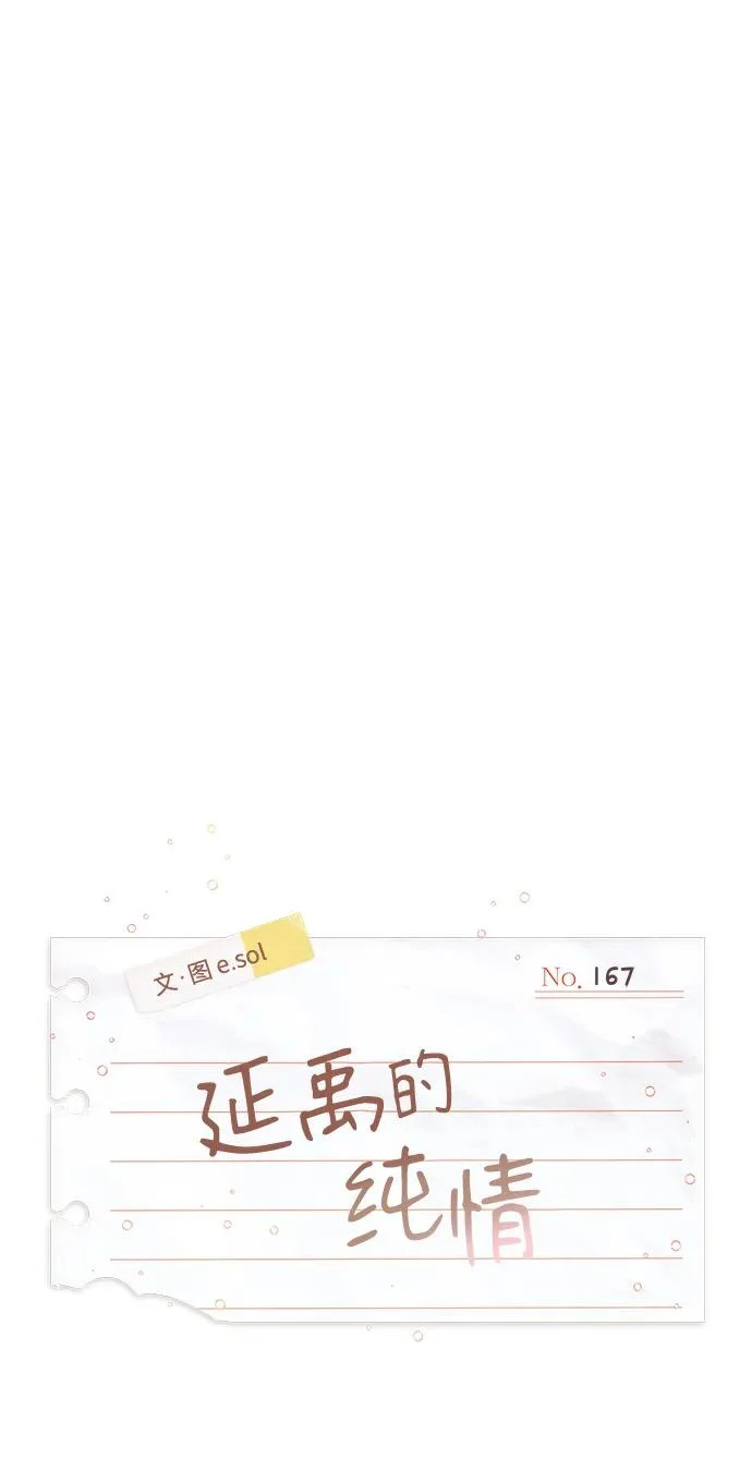 第167话 第4页