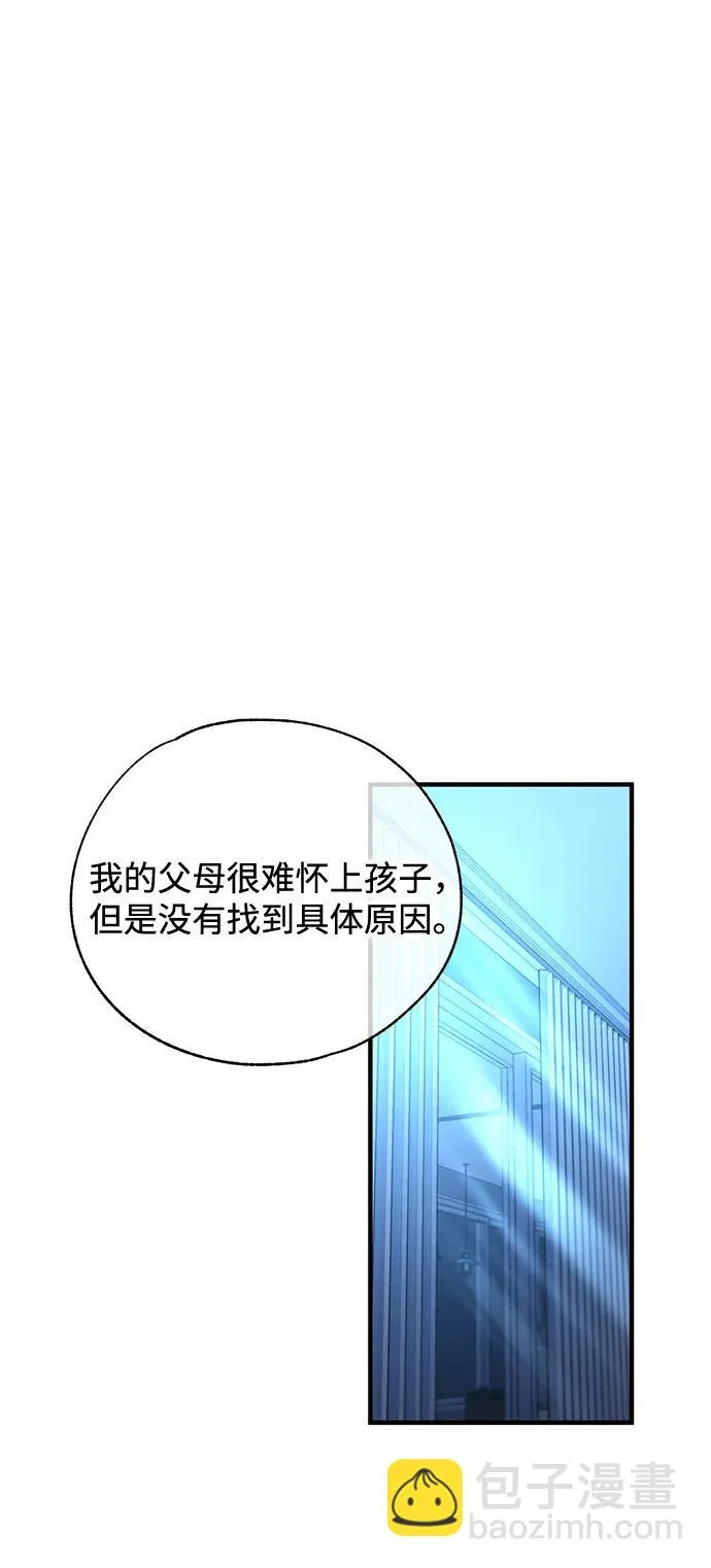 第167话 第5页