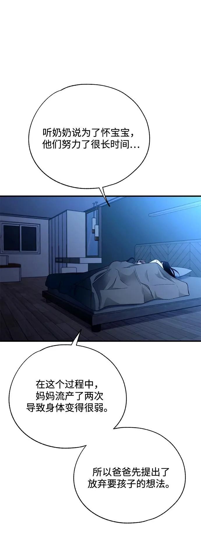 第167话 第6页