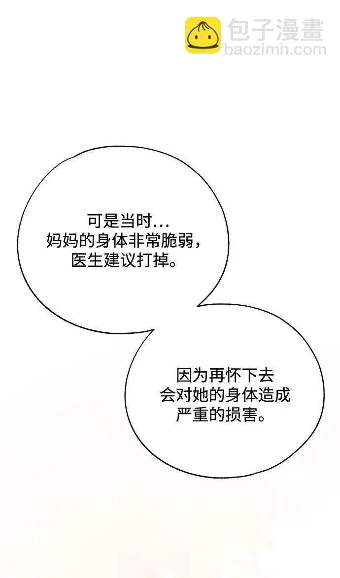 第167话 第8页