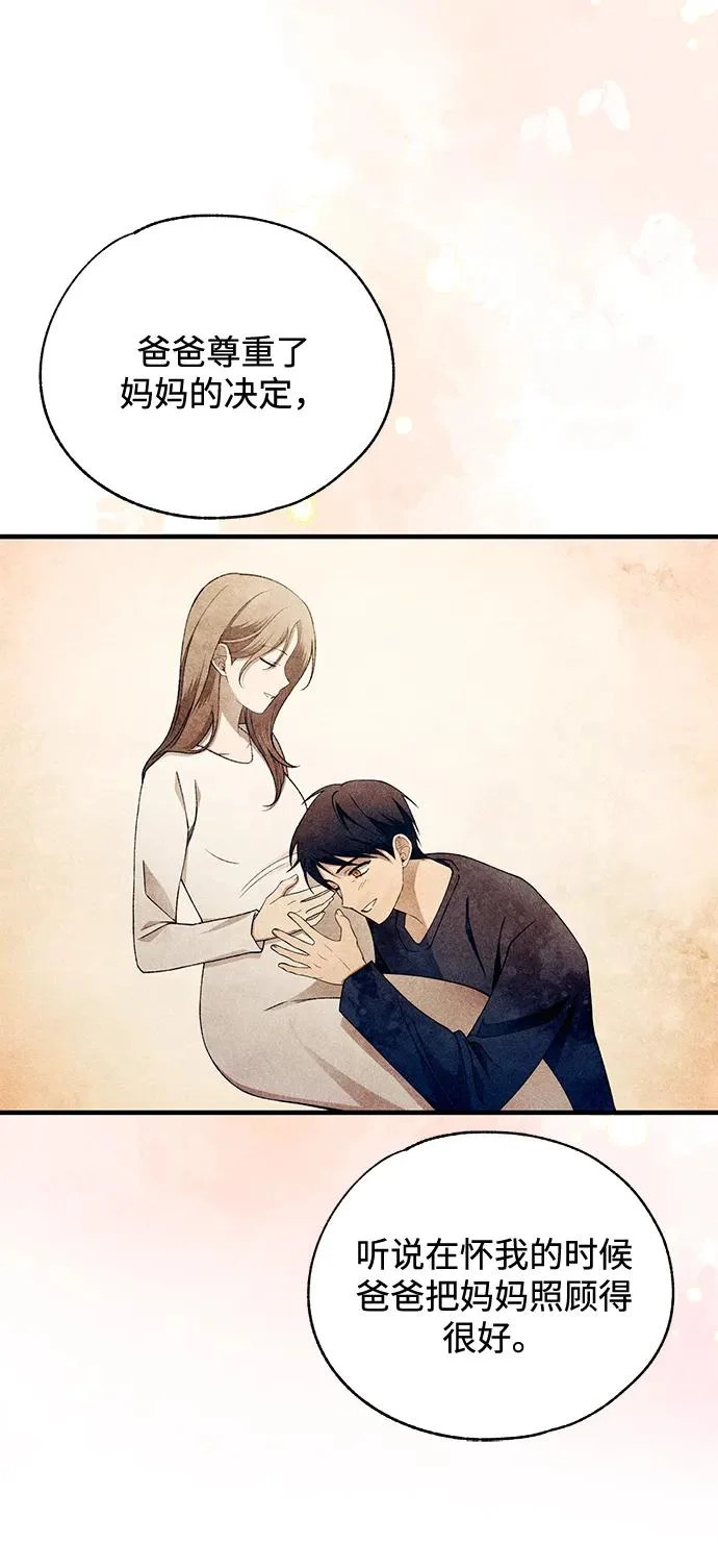 第167话 第10页