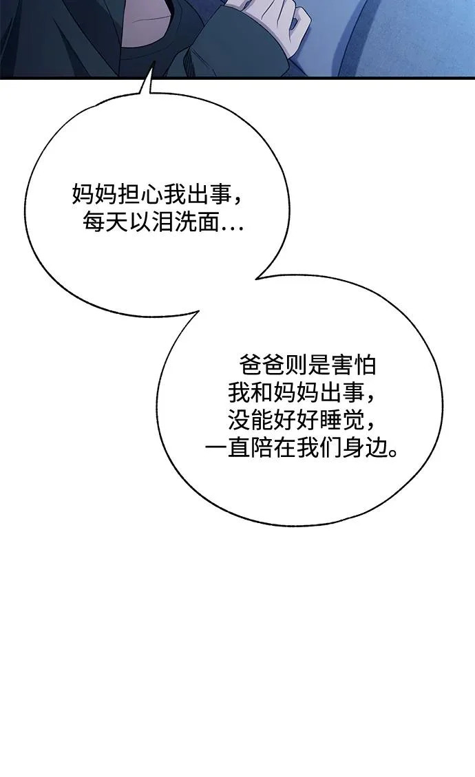 第167话 第12页