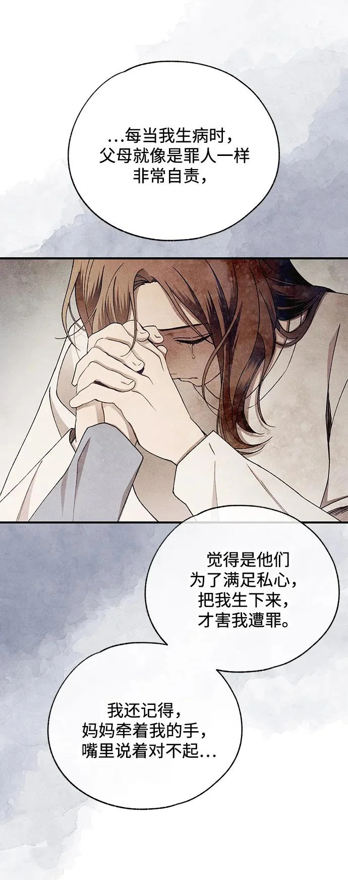 第167话 第16页
