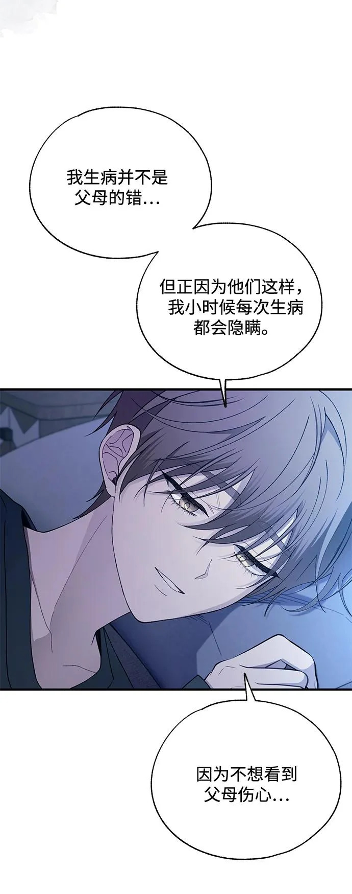 第167话 第17页