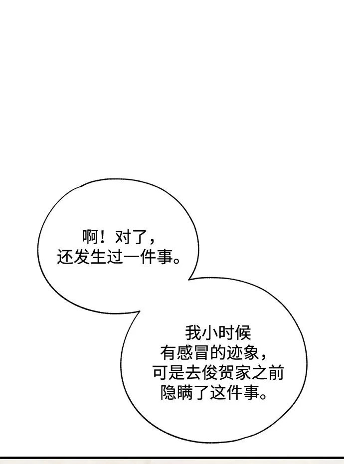 第167话 第18页