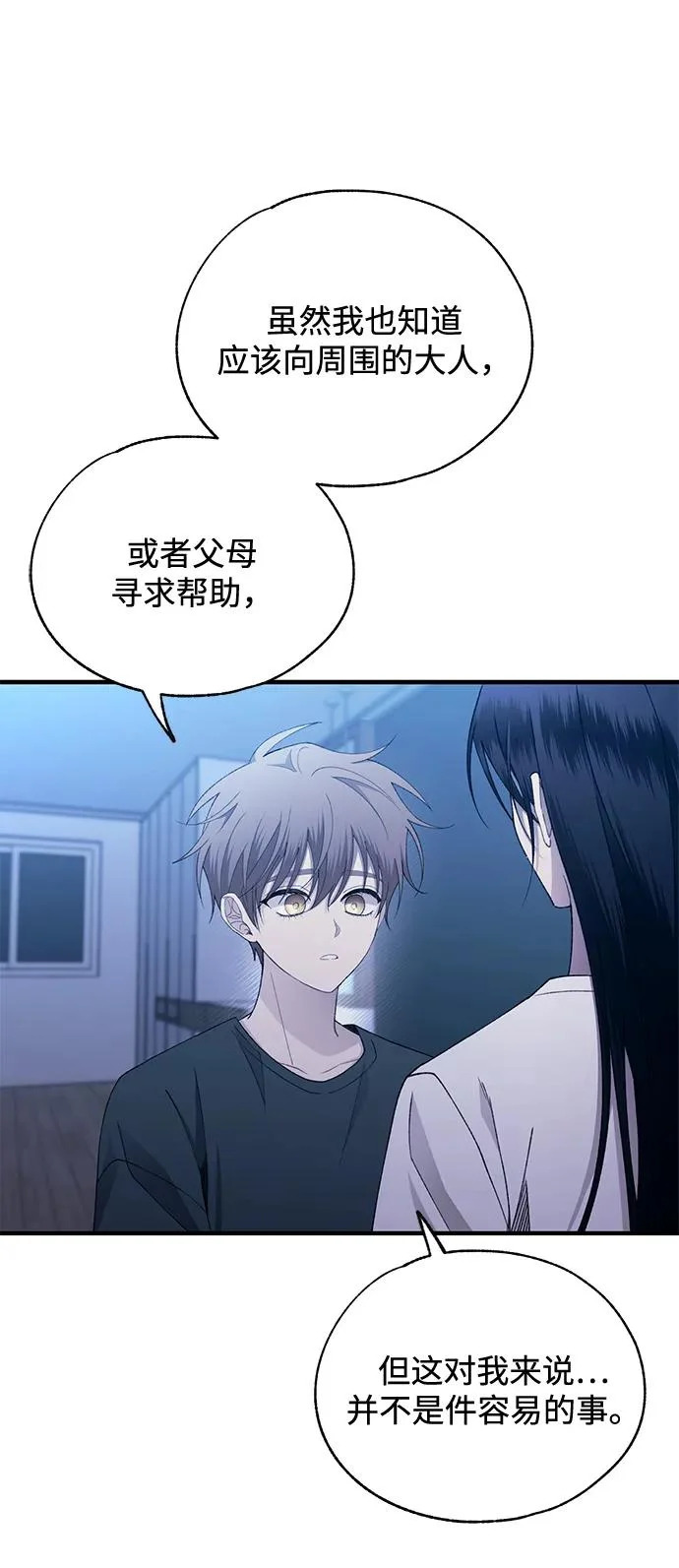 第167话 第47页
