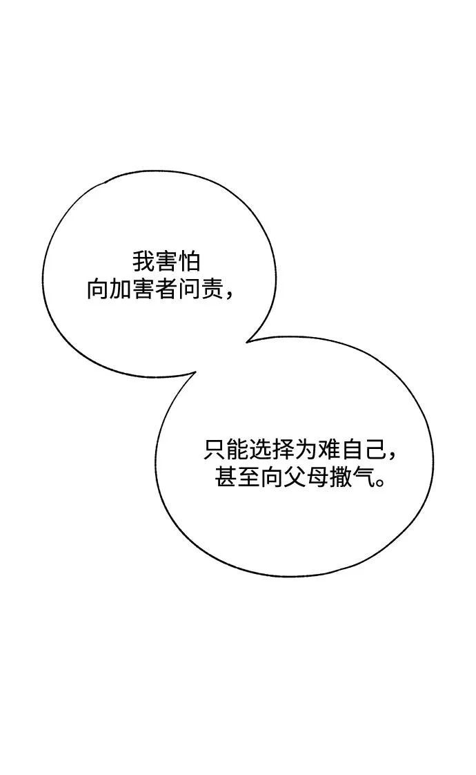 第167话 第49页