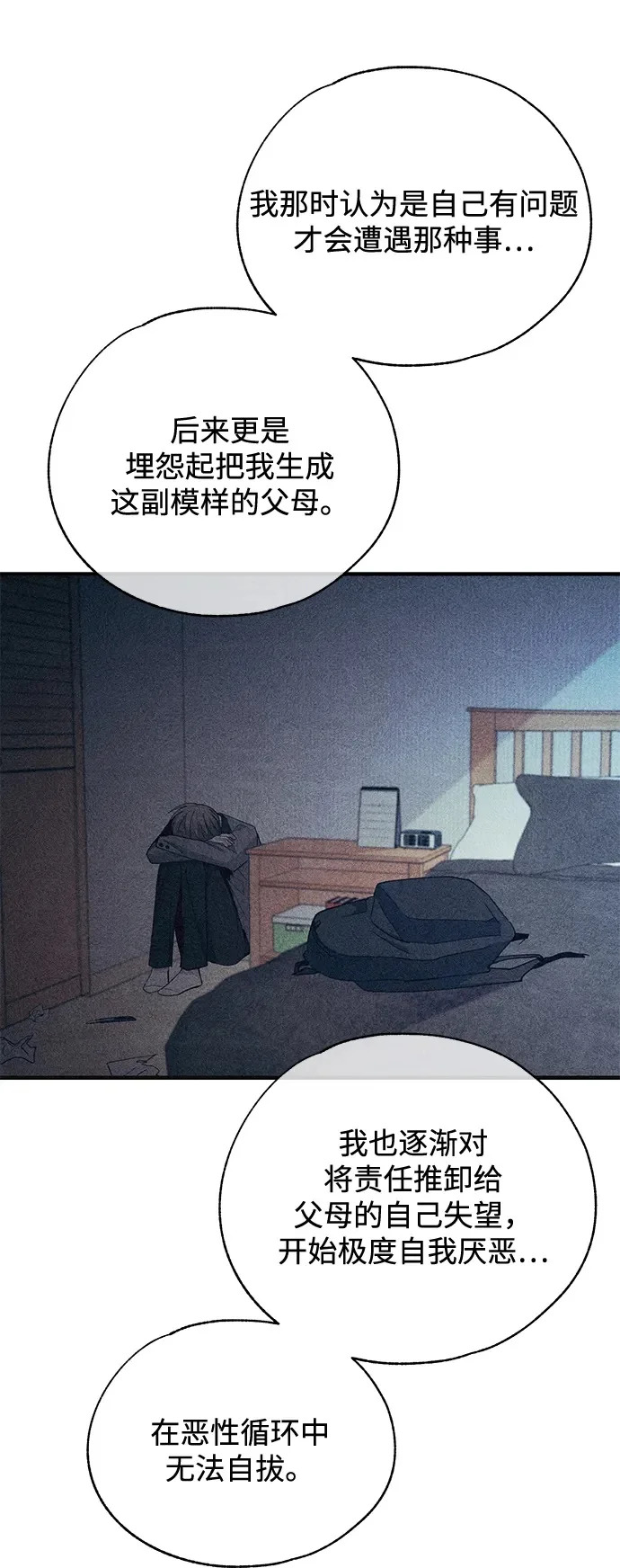 第167话 第50页
