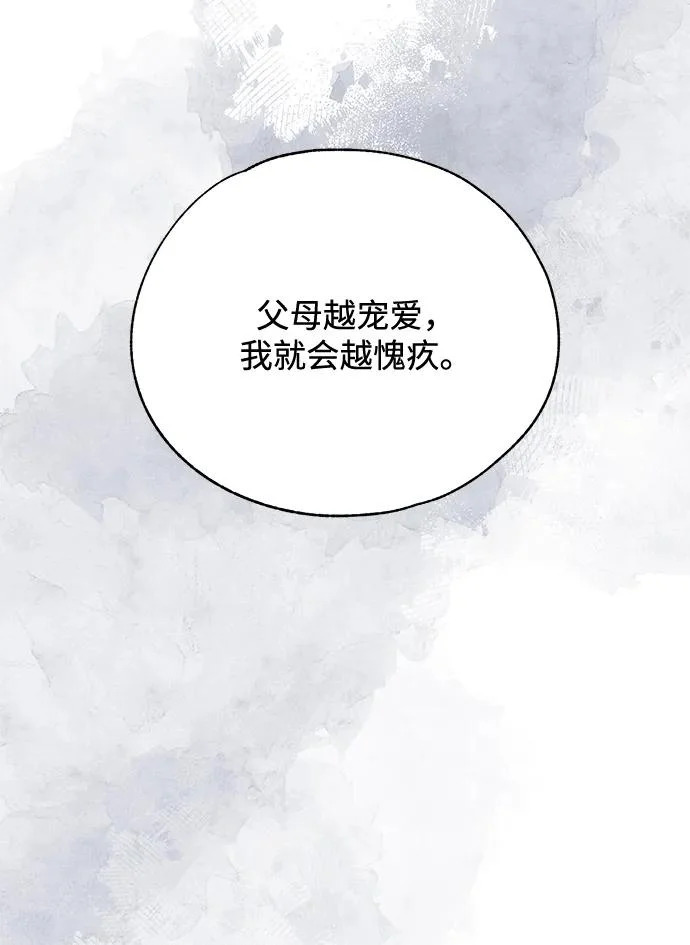 第167话 第53页