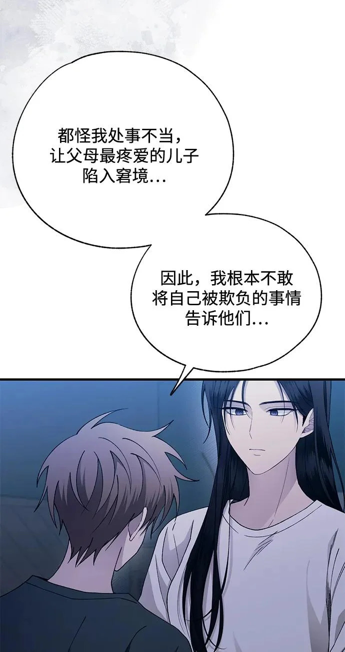 第167话 第54页