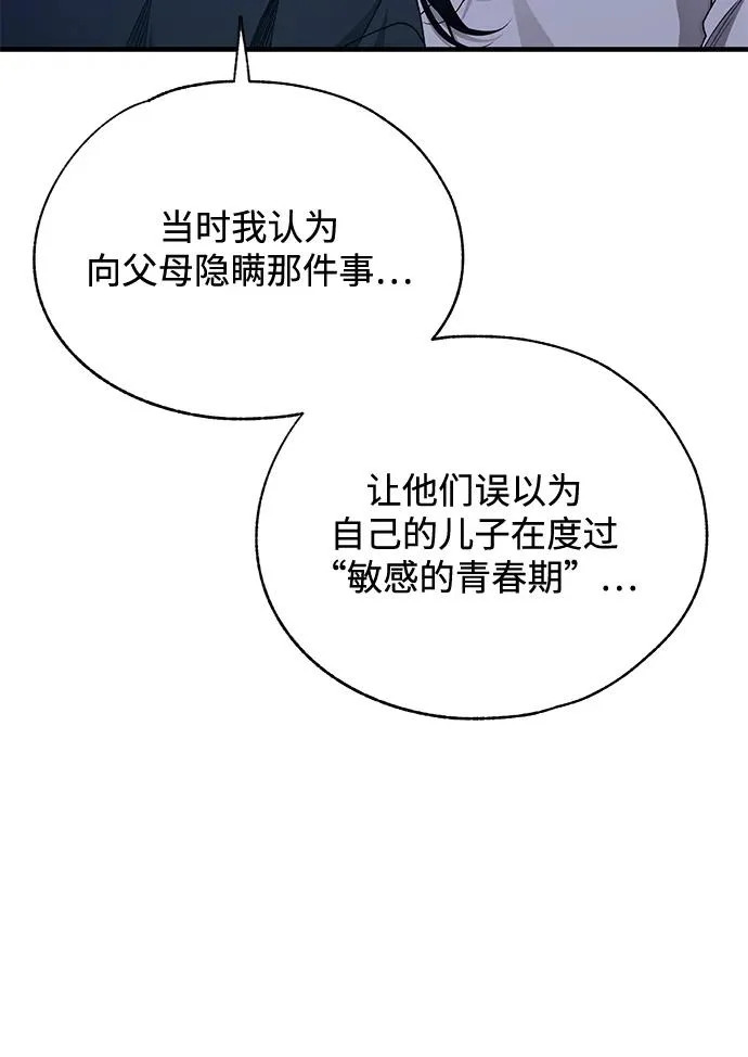 第167话 第55页