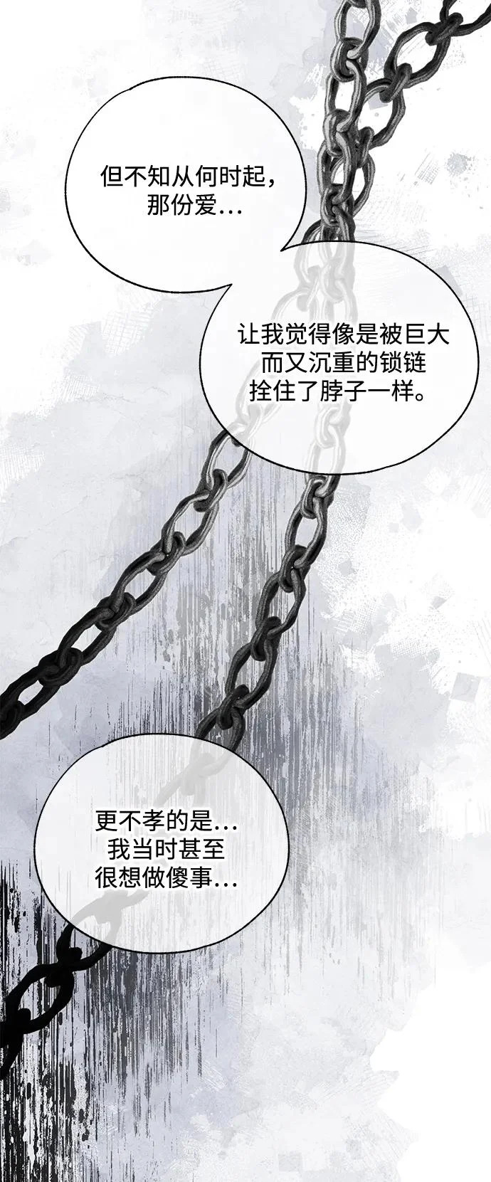 第167话 第57页