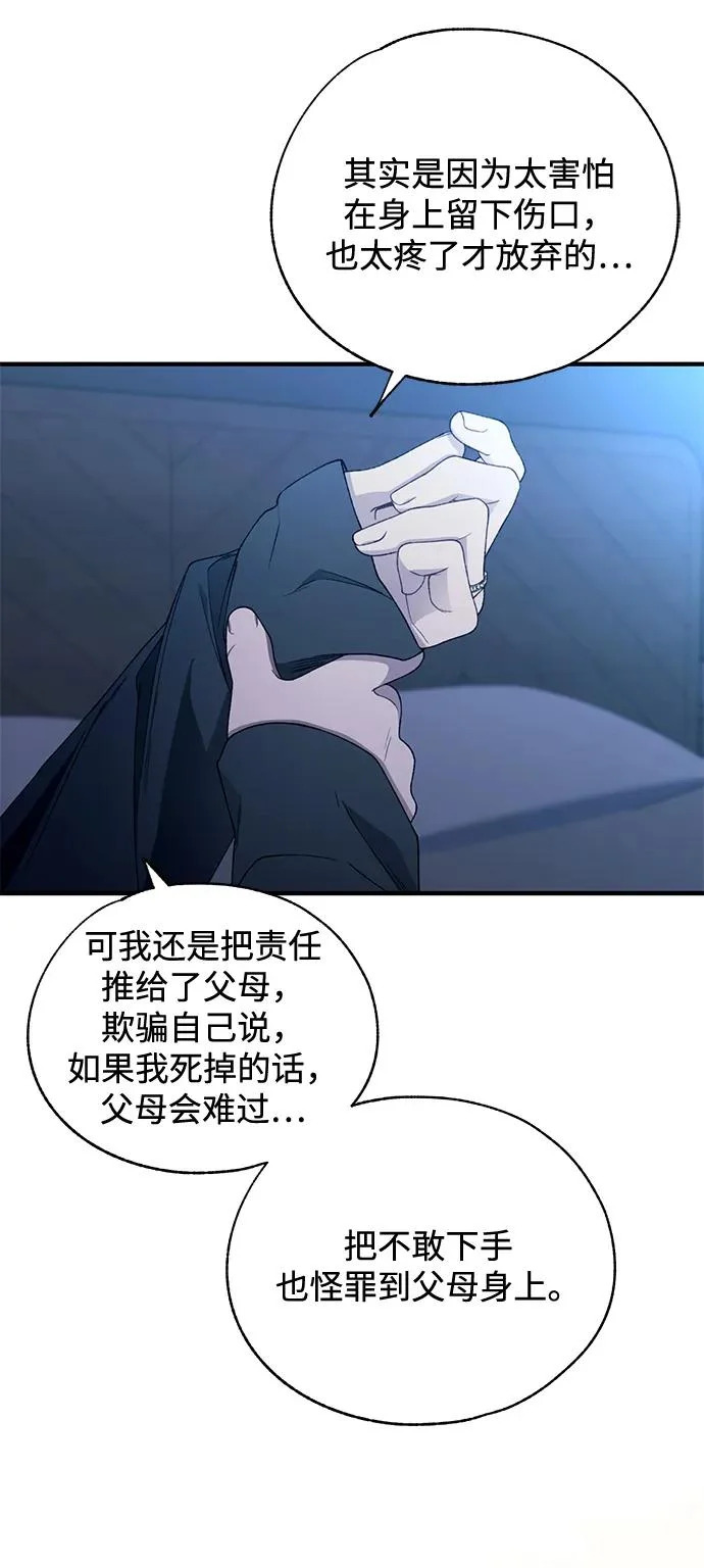 第167话 第60页