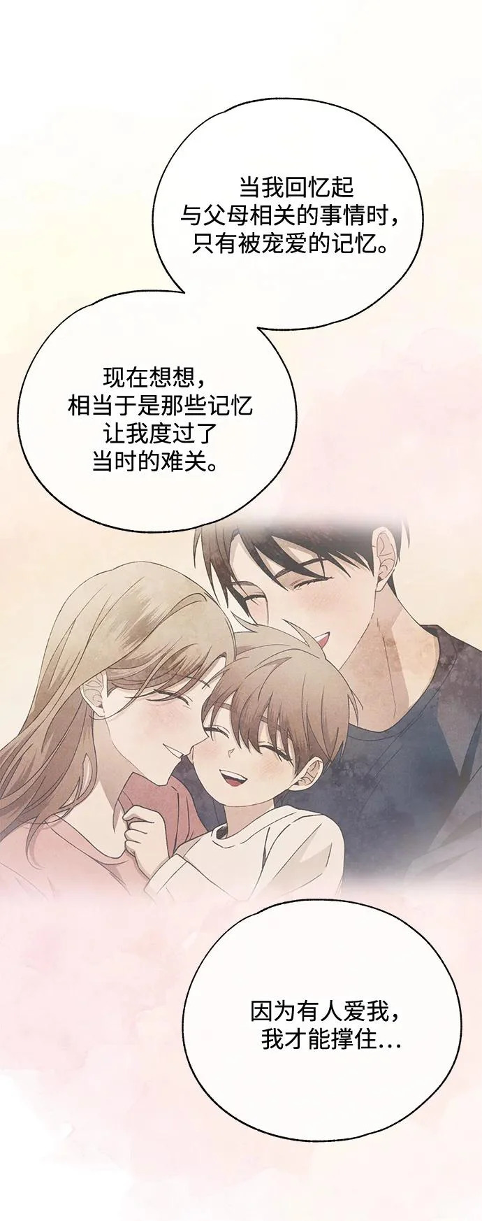 第167话 第61页