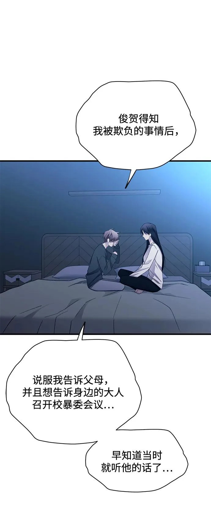 第167话 第65页