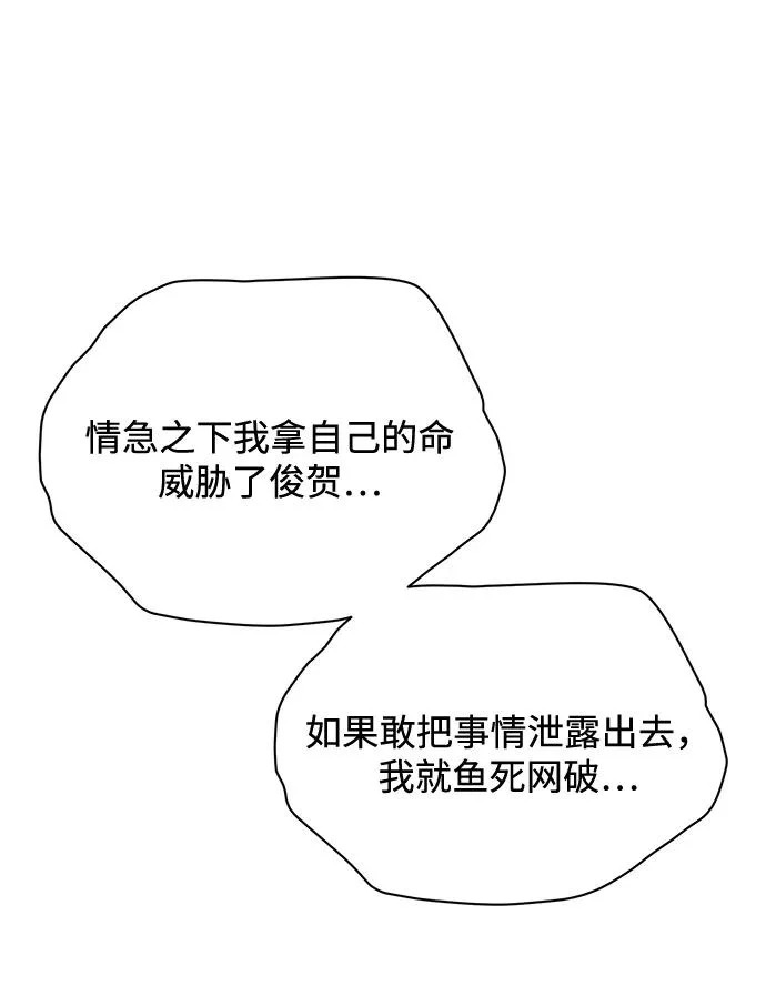 第167话 第67页