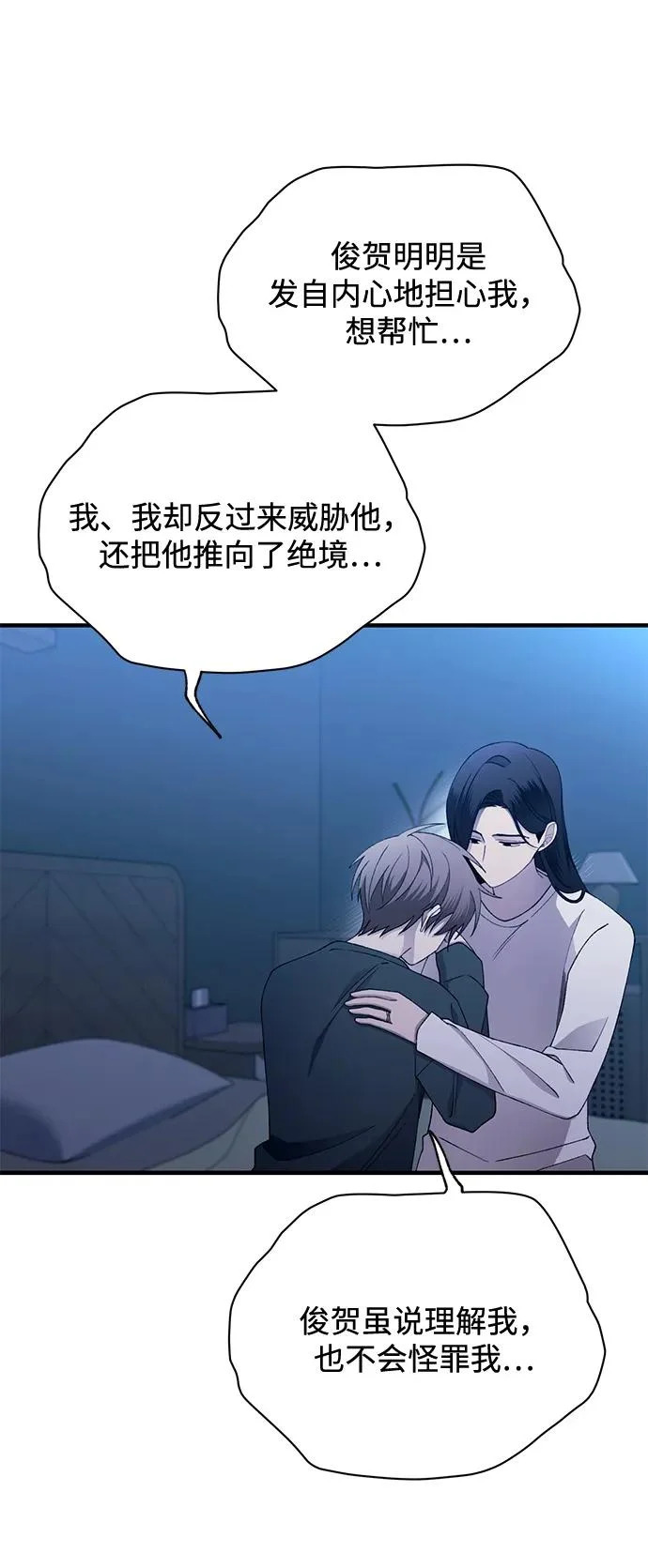 第167话 第68页
