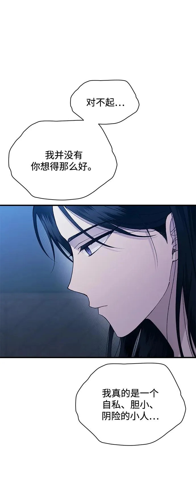 第167话 第70页