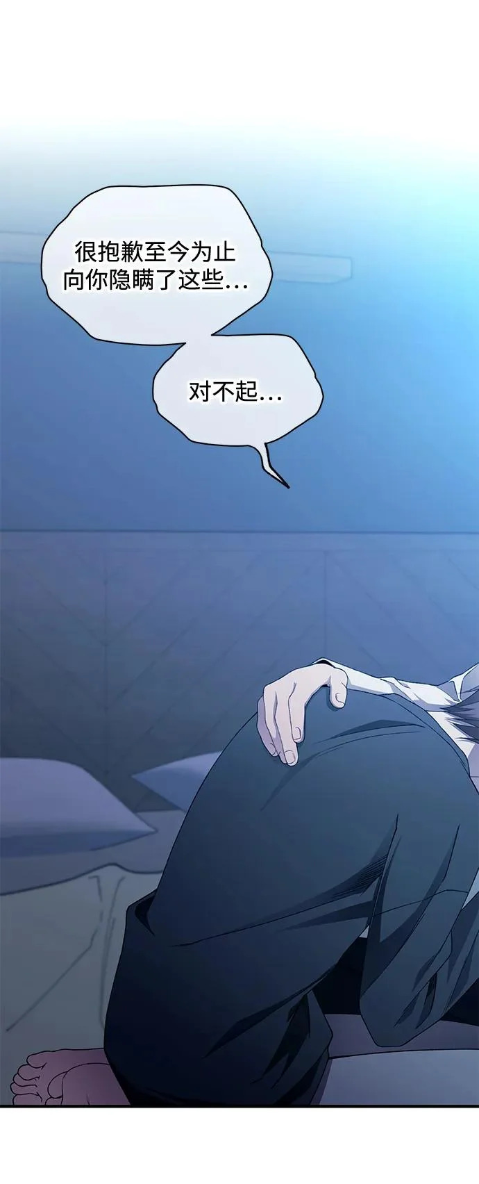 第167话 第71页