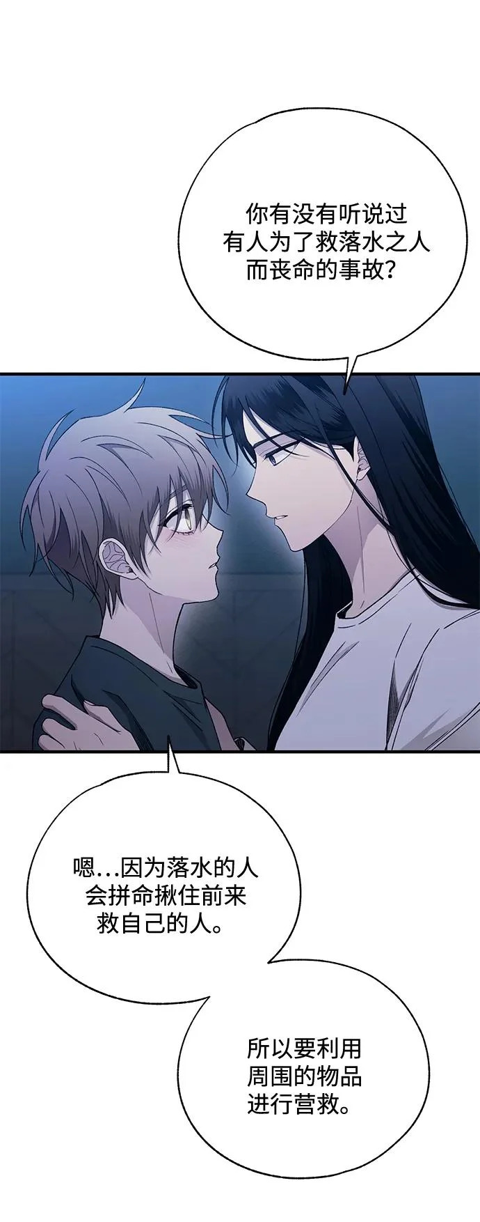 第167话 第77页