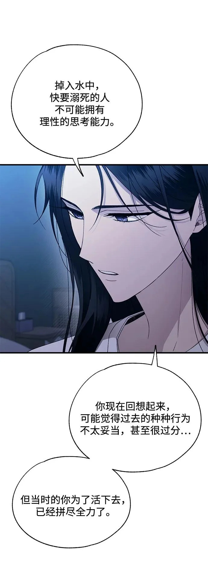 第167话 第79页