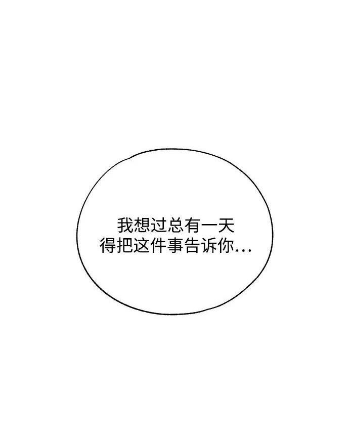 第168话 第2页