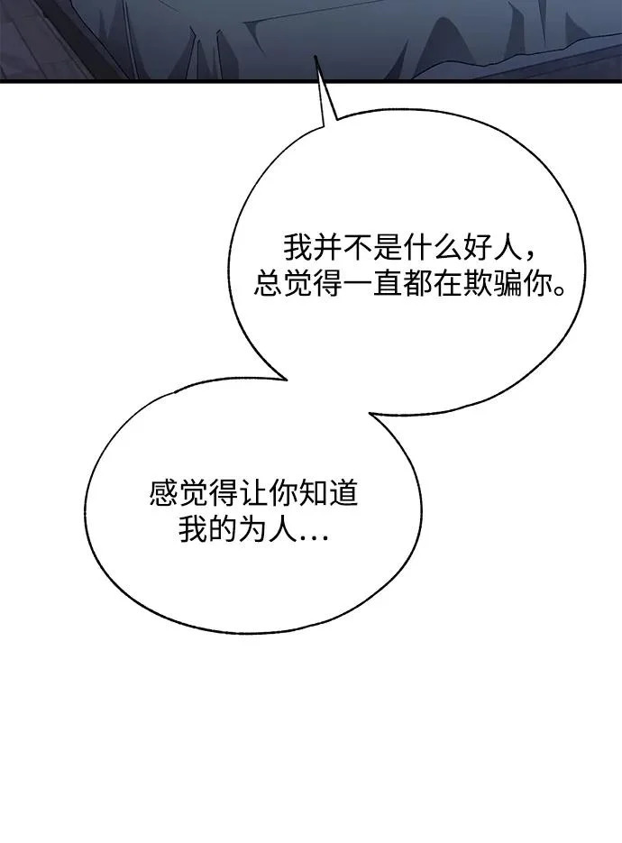 第168话 第4页