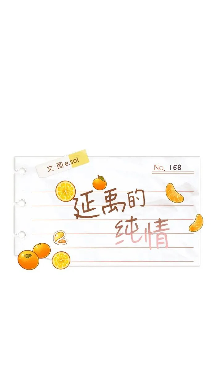 第168话 第29页