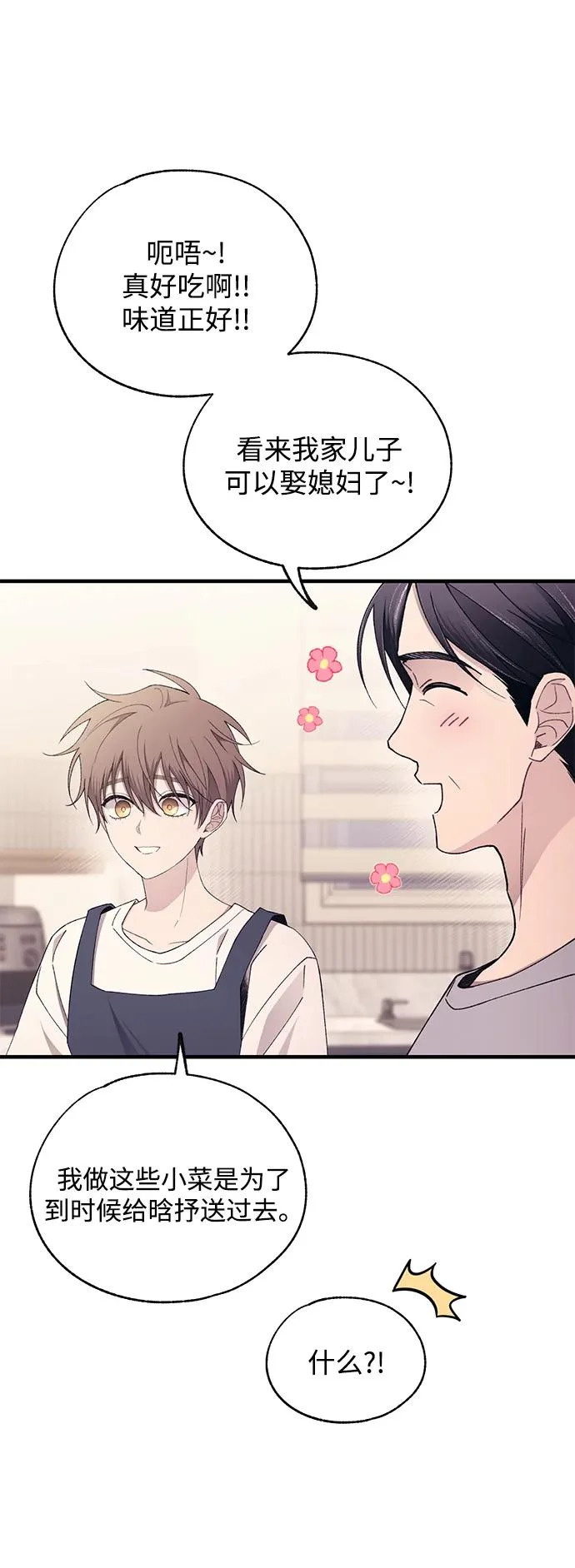 第168话 第35页