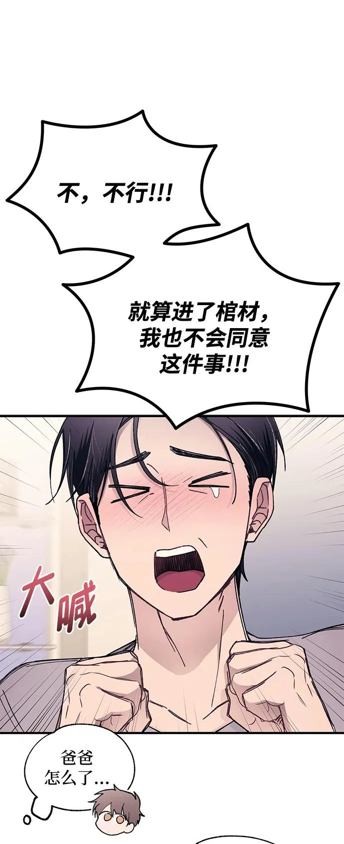 第168话 第38页