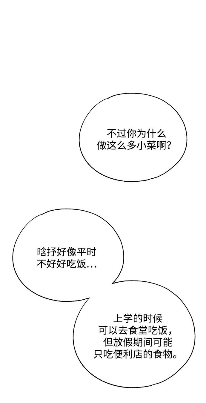 第168话 第55页