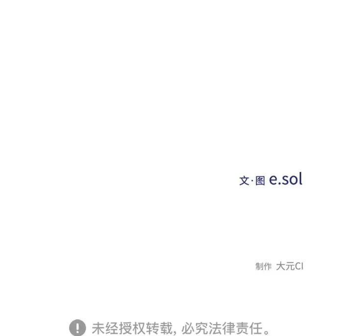 第168话 第67页