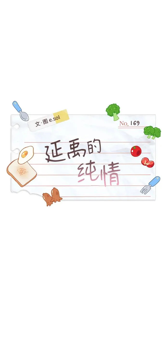第169话 第9页