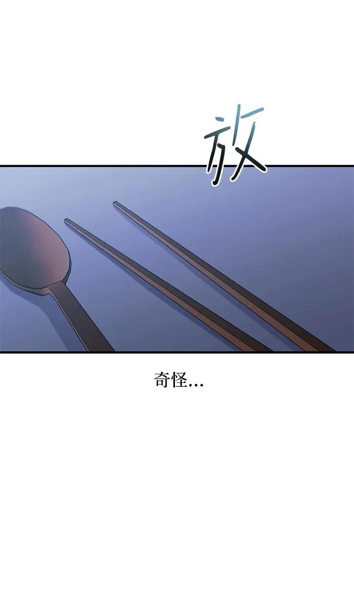 第169话 第56页