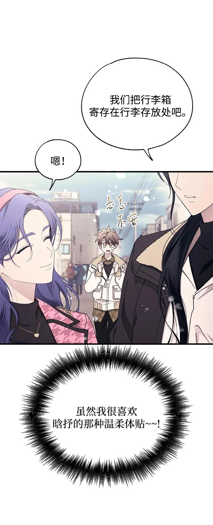 第170话 第7页