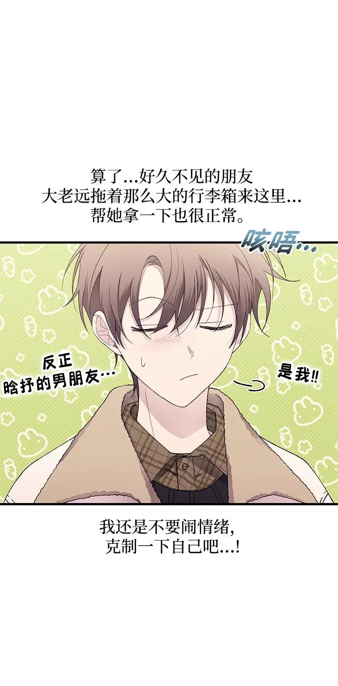 第170话 第8页