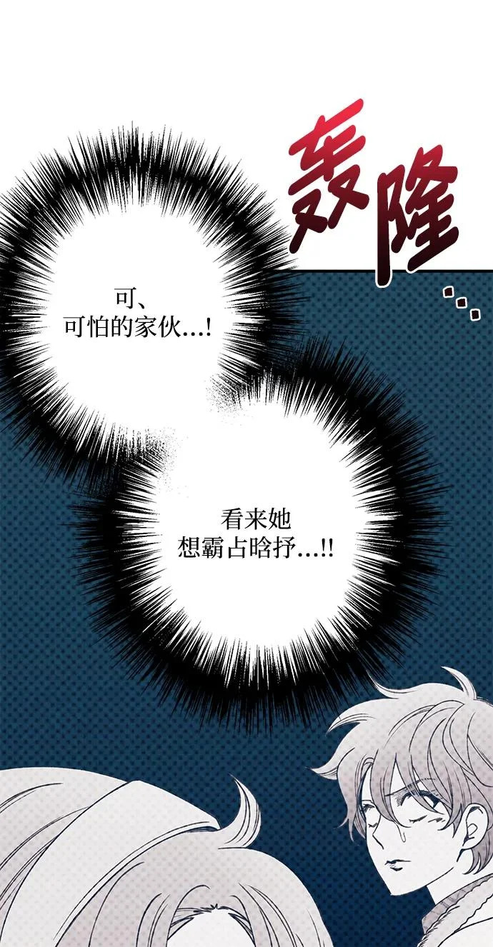 第170话 第12页
