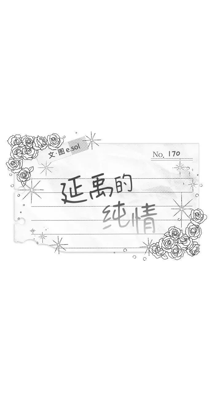 第170话 第14页