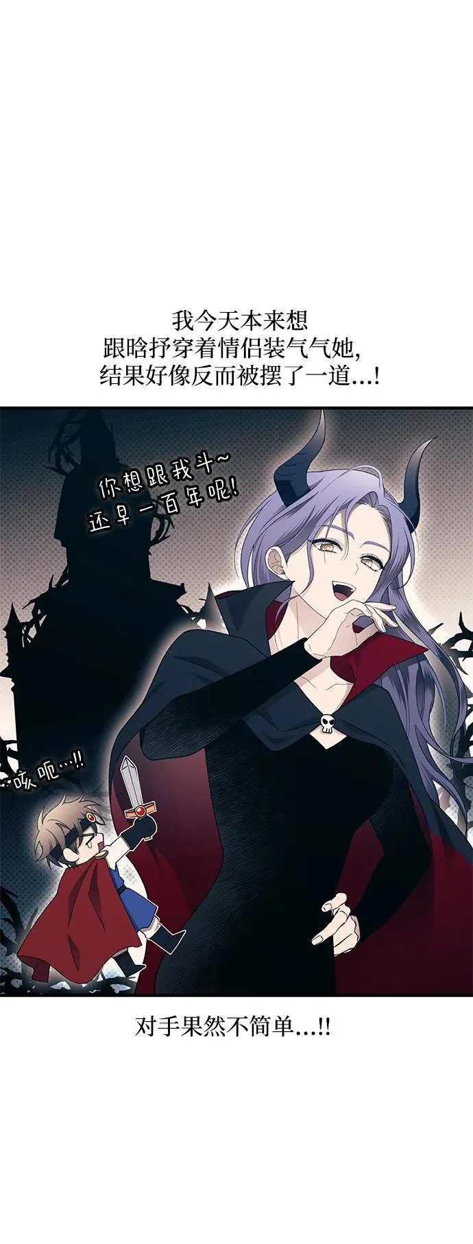 第170话 第29页