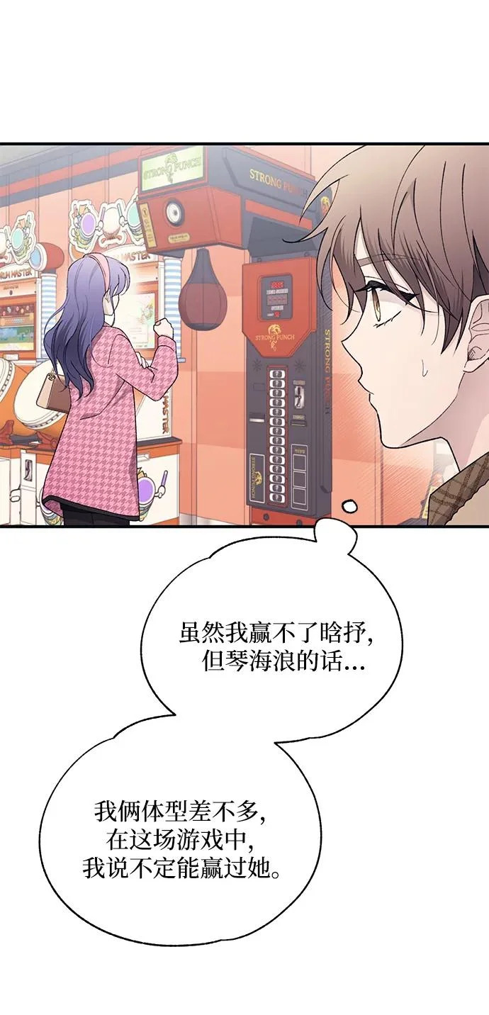 第170话 第54页