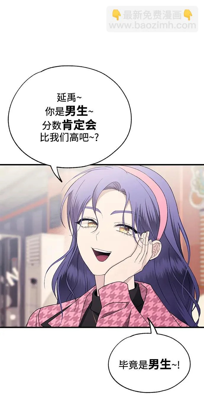 第170话 第61页